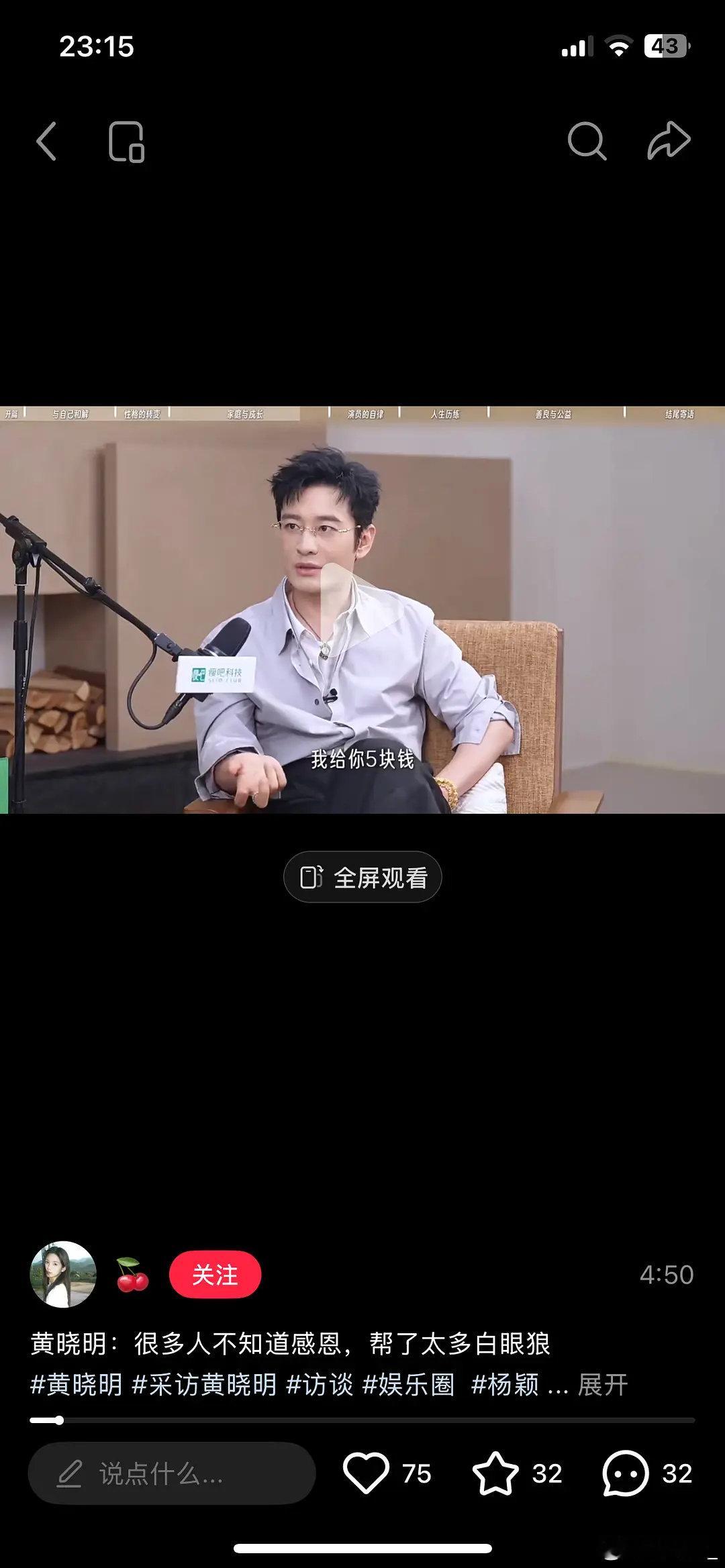 黄晓明在内涵ab吗 ​
