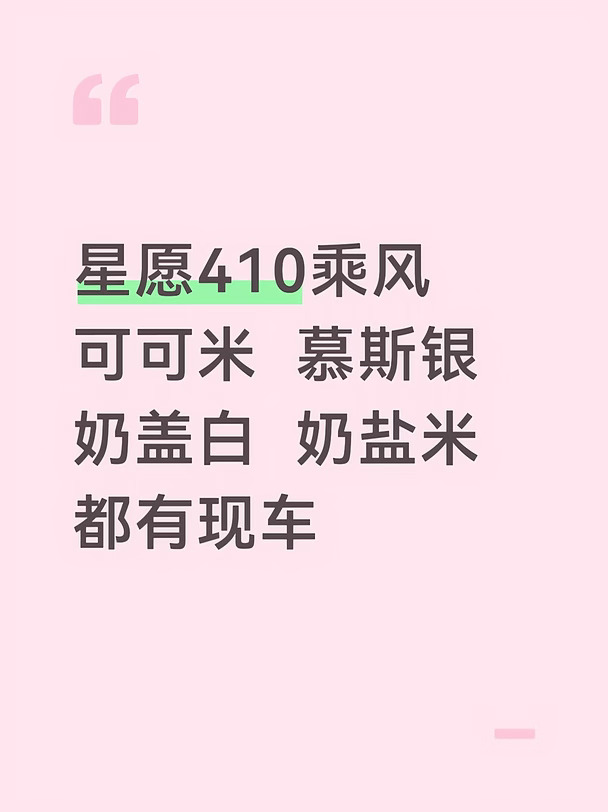 #吉利银河 #吉利星愿 #买车推荐 #仰望星空派 #星河月夜灰 #新车推荐 #生活有星意 #跨越银河双向奔赴 #新手买车