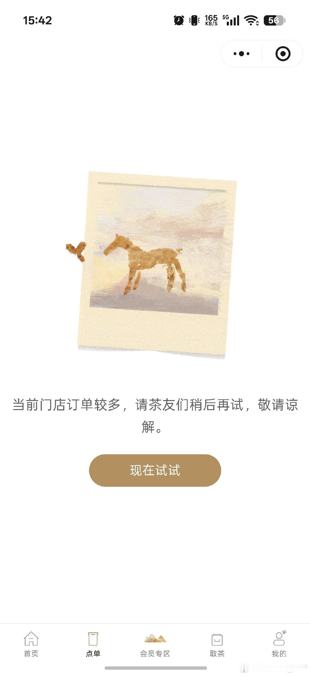 OMG！！！

霸王茶姬买一送一比单杯五折更有吸引力啊[泪奔]

#郑钦文中网夺冠##霸王茶姬##霸王茶姬店员劝退消费者# ​