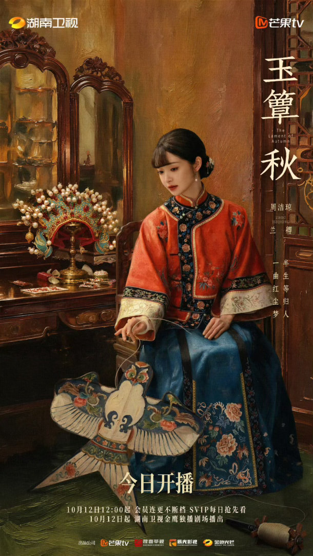 #玉簟秋你就放心追吧##玉簟秋开播看点# 开播看点一次性拉满，乱世之中的爱恨博弈，鲜活立体的一众角色，演员们的对手戏充满张力，质感在线，完全可以安心入坑追剧。 ​