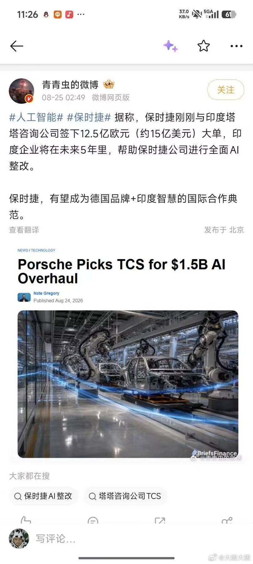 我成了.....三重塔塔车主？好冷啊~我在东北玩泥巴[笑cry] ​