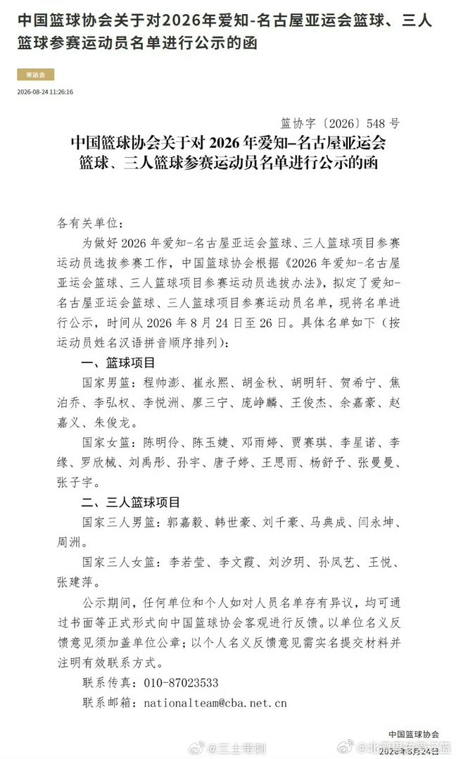 无缘本次亚运会名单，对赵继伟而言未必是坏事。漫长赛季连轴征战，身为球队...