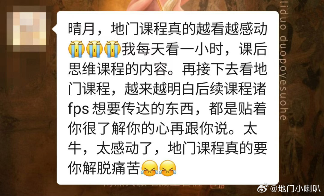 看着大家都在变好，每天能量满满，前路光明✨#善听湛晴月##地门三部曲加楞楞##薛佳凝[超话]##王菲[超话]##刘德华[超话]##古天乐[超话]##陈坤[超话]# ​