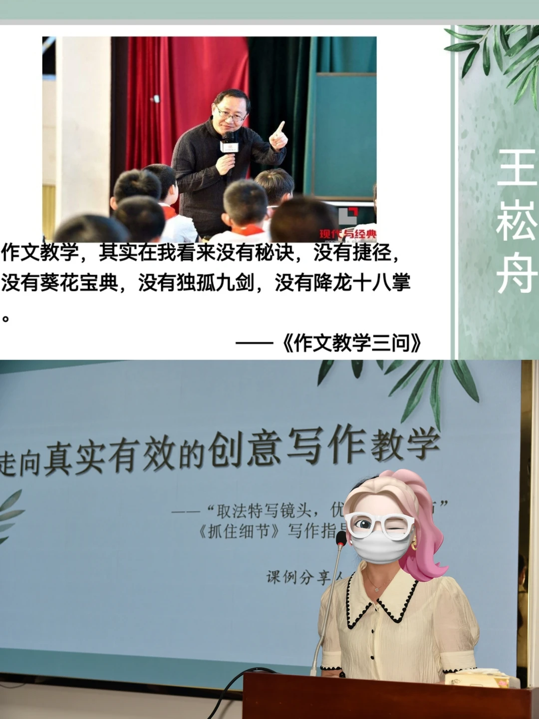 青年教师如何做课例分享