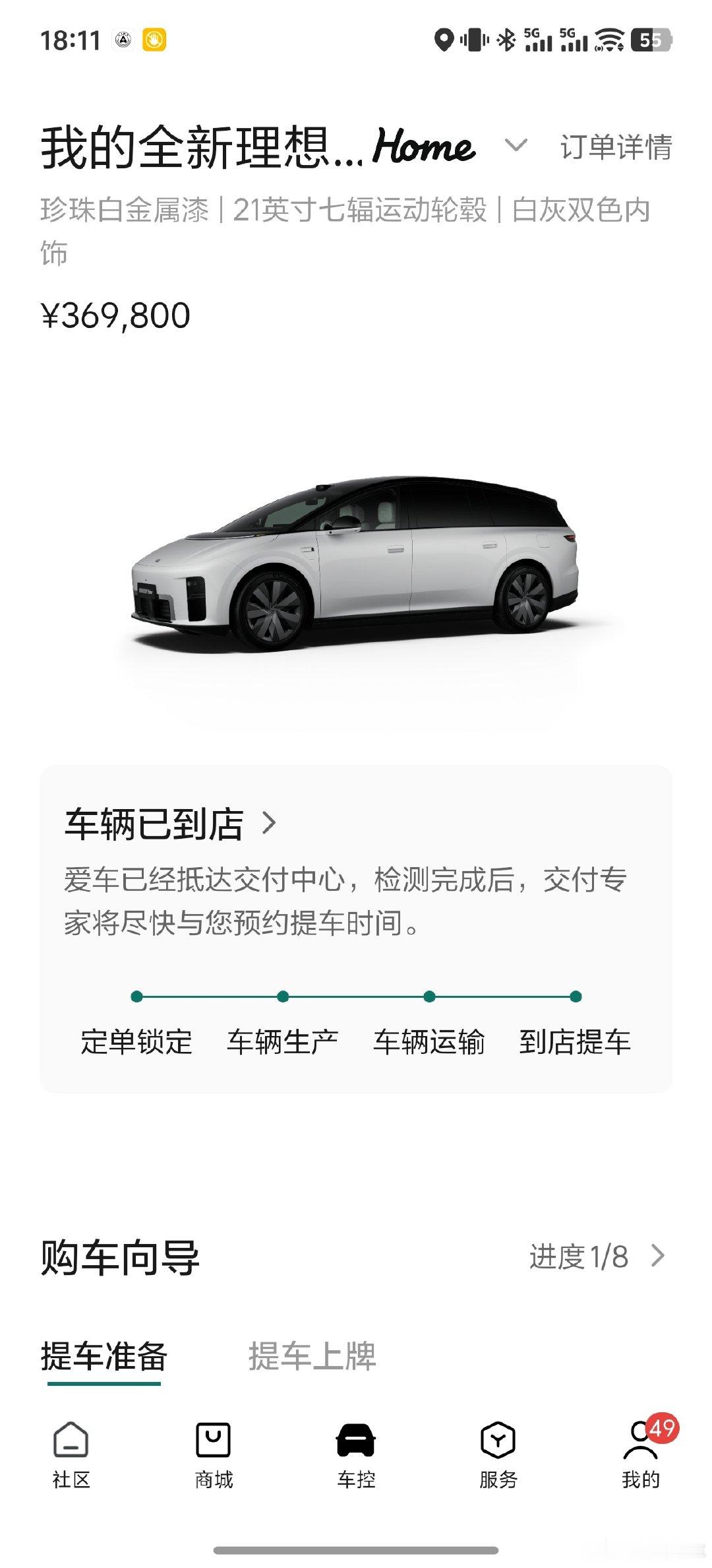 太开心了 车已到店#理想i9##理想i9home# ​