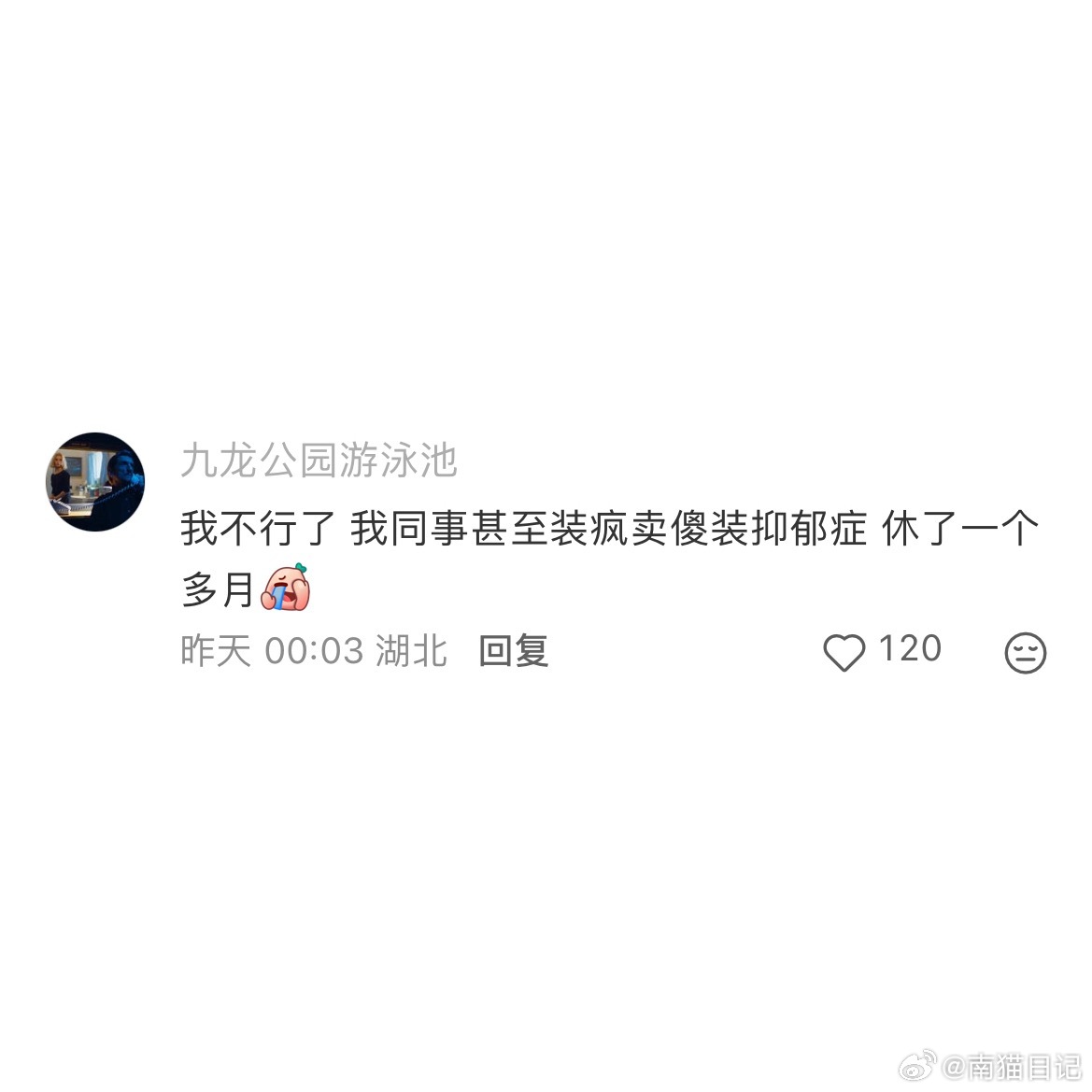 演技很好但不火的演员[哆啦A梦害怕] ​​​