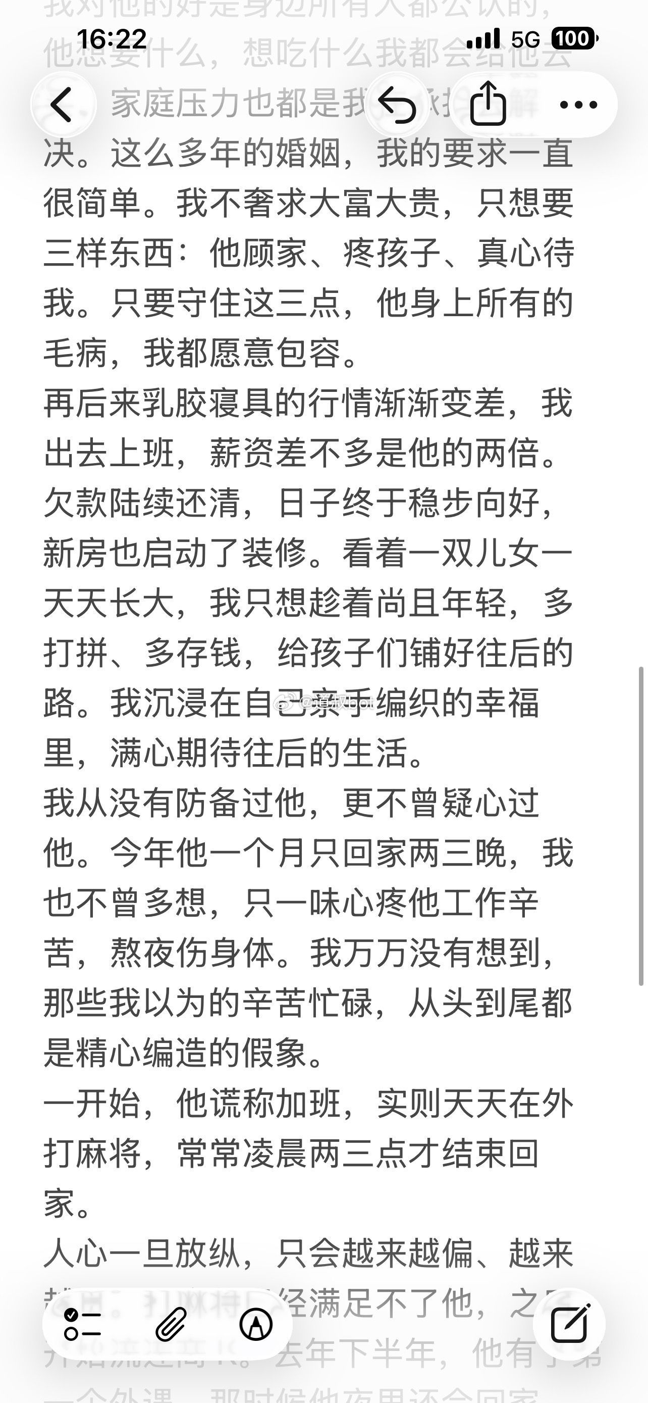 网友爆料，老公出轨了个台球助教，在床上发现了跳蛋。 ​