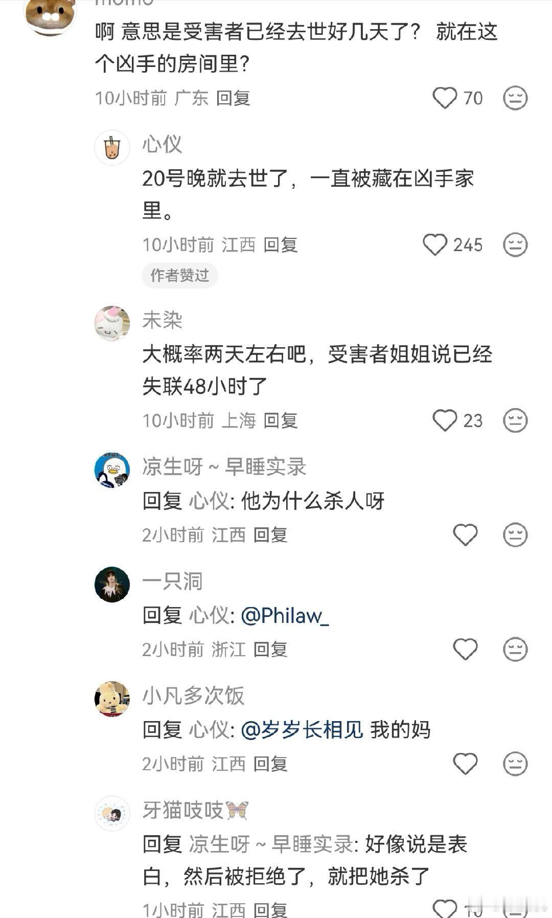 #报案人就是凶手#男凶手是女受害者的东北老乡，朝鲜族， 平时风评就不好，三年前骚扰过学生，这次表白被拒杀人了[惊恐]杀了人还把尸体藏在家里，还回复学生微信，心理素质很可怕 ​