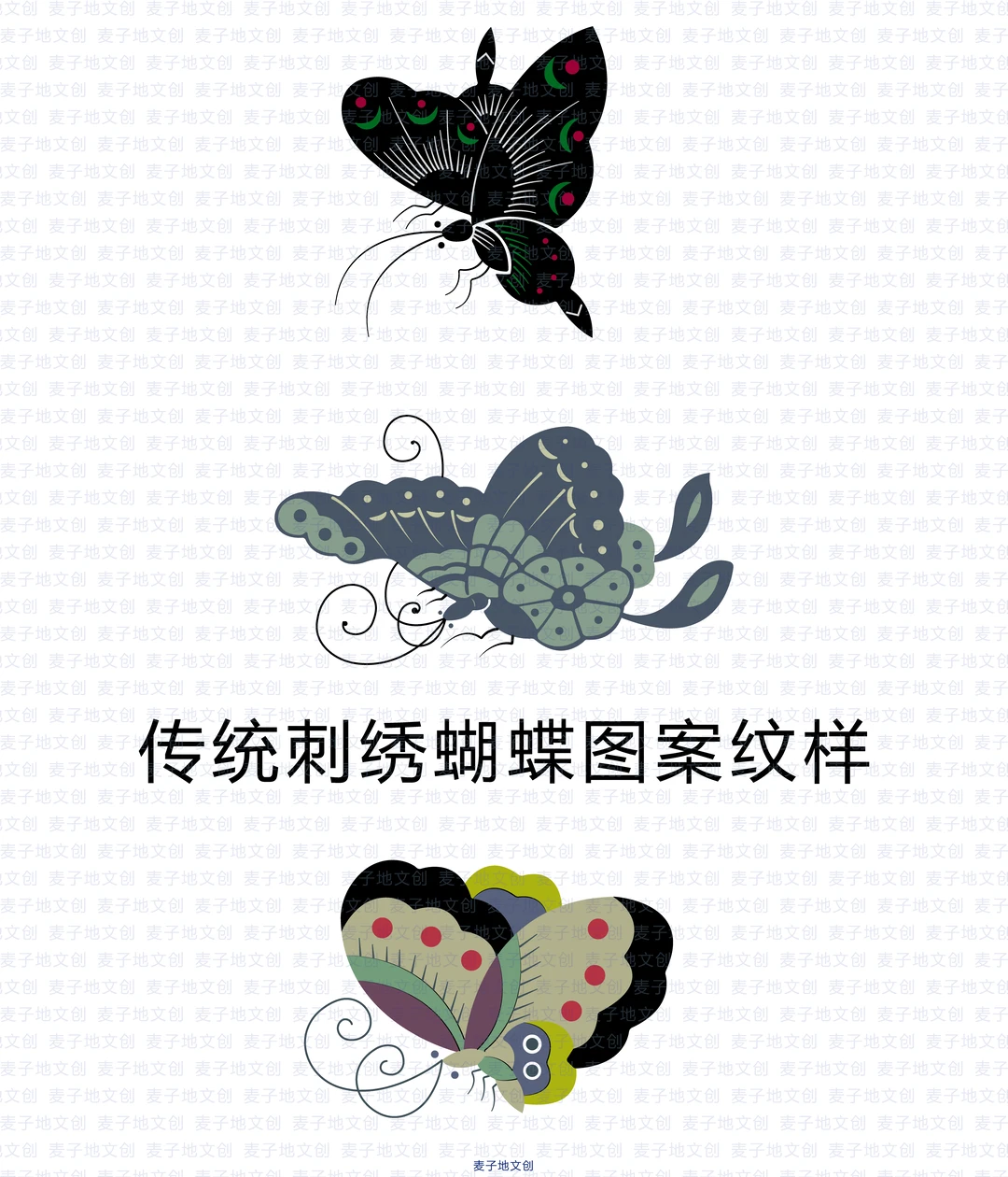 传统刺绣蝴蝶图案纹样