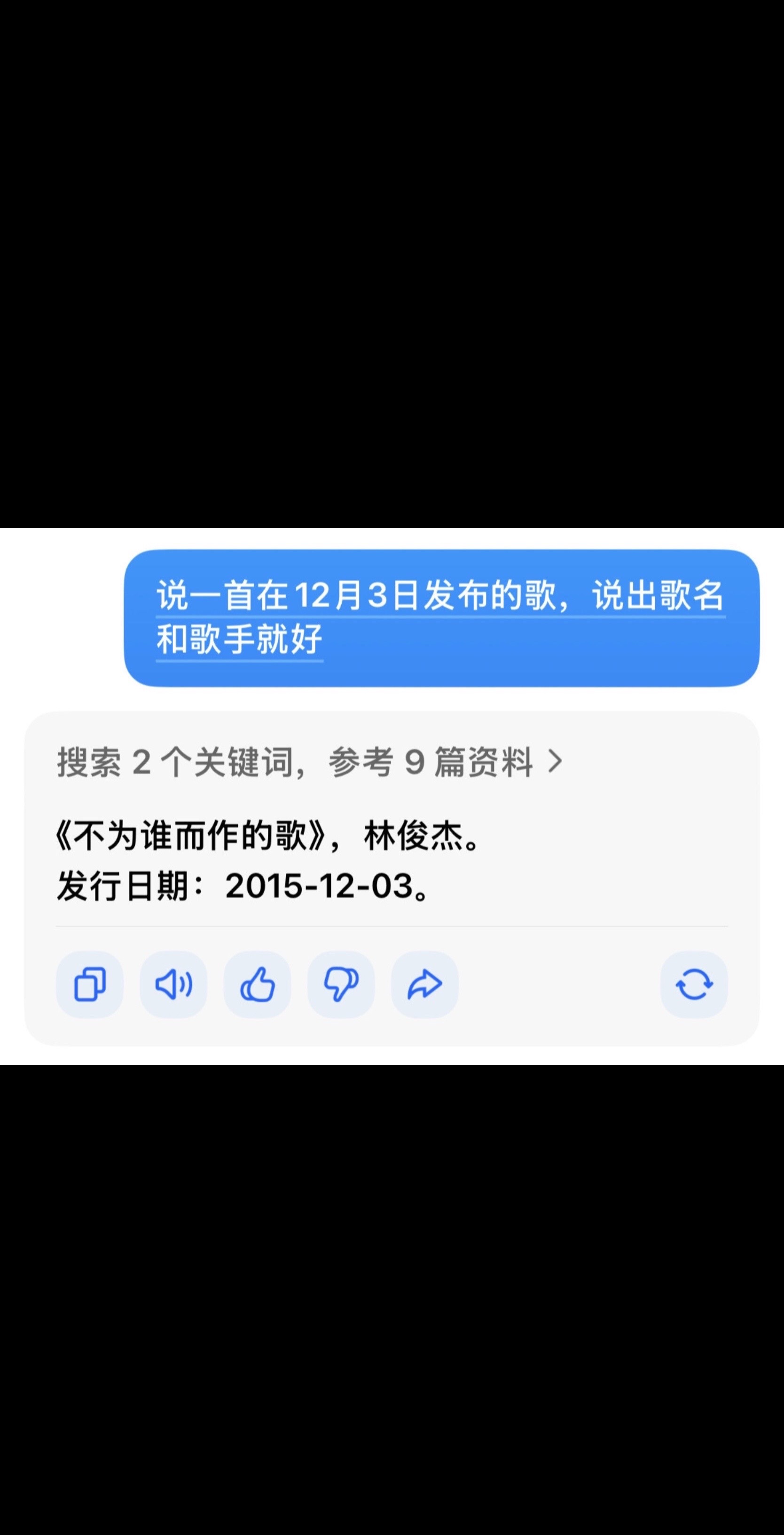 歌手林俊杰 豆包 生日