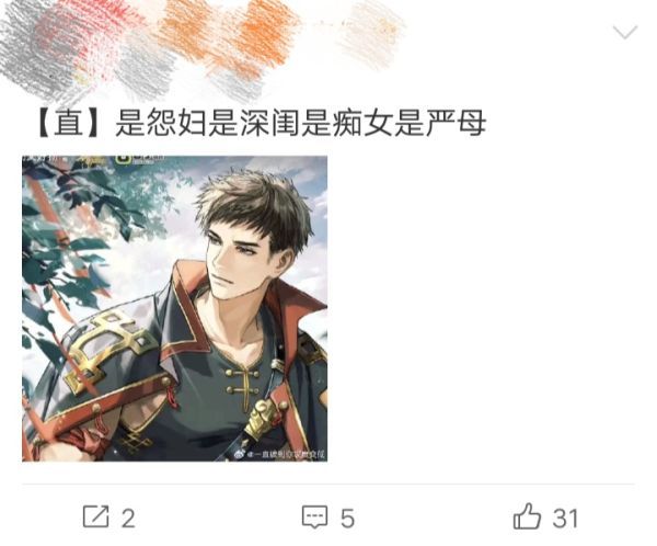 86、【心情如测名】你说原作这个一米八壮汉是……？ ​