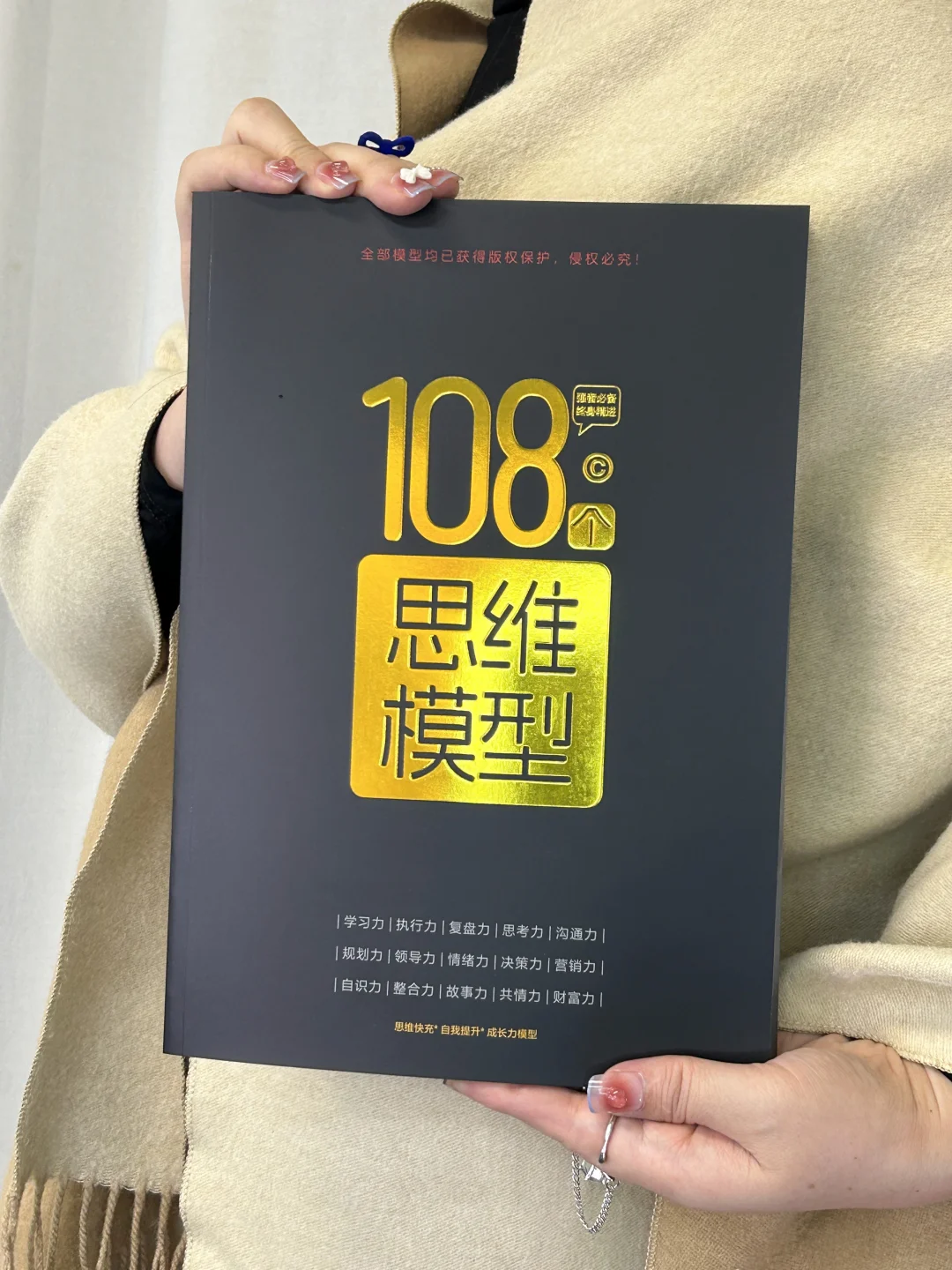 成长不是弥补短板，而是构建思维优势