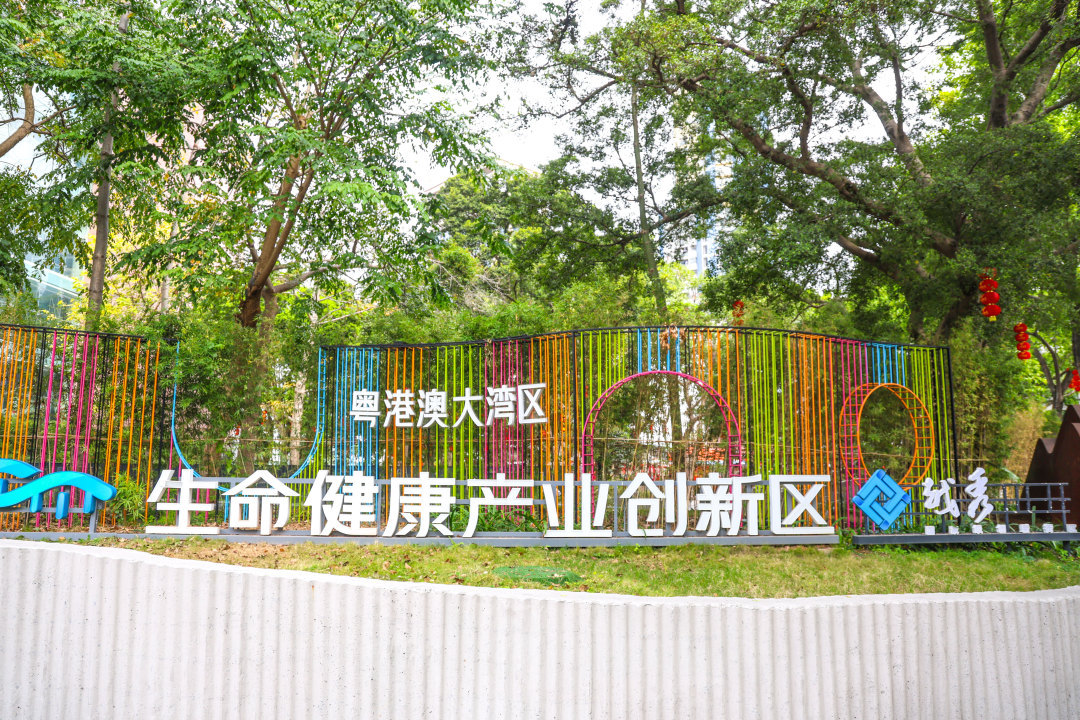 越秀播报【创新街区高效运营、科技成果快速转化……越秀招商安商有妙招】作...