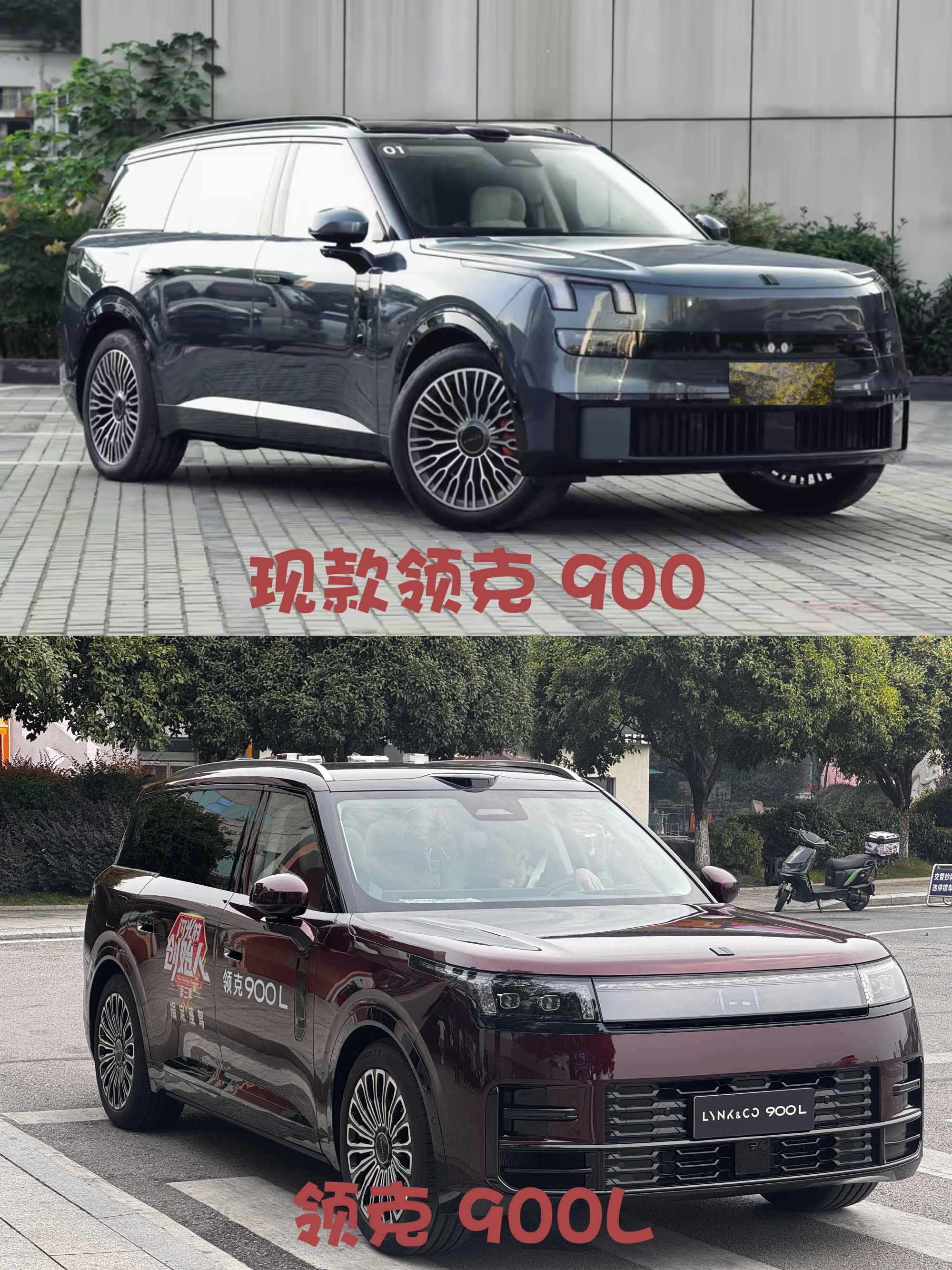 领克900后面加个&34;L&34;，你猜厂家是想说啥？
车更长了？现款5240/3160已经不小，真加到5米3，后轮转向不标配都说不过去。
还是旗舰序列重做？前脸那套标志性分体灯都砍了，换成一体式，格栅轮毂全换，这动静不像小改。
又或者，L代表Leader——对标&34;光辉&34;那种行政旗舰，往上再顶一个身位。
申报