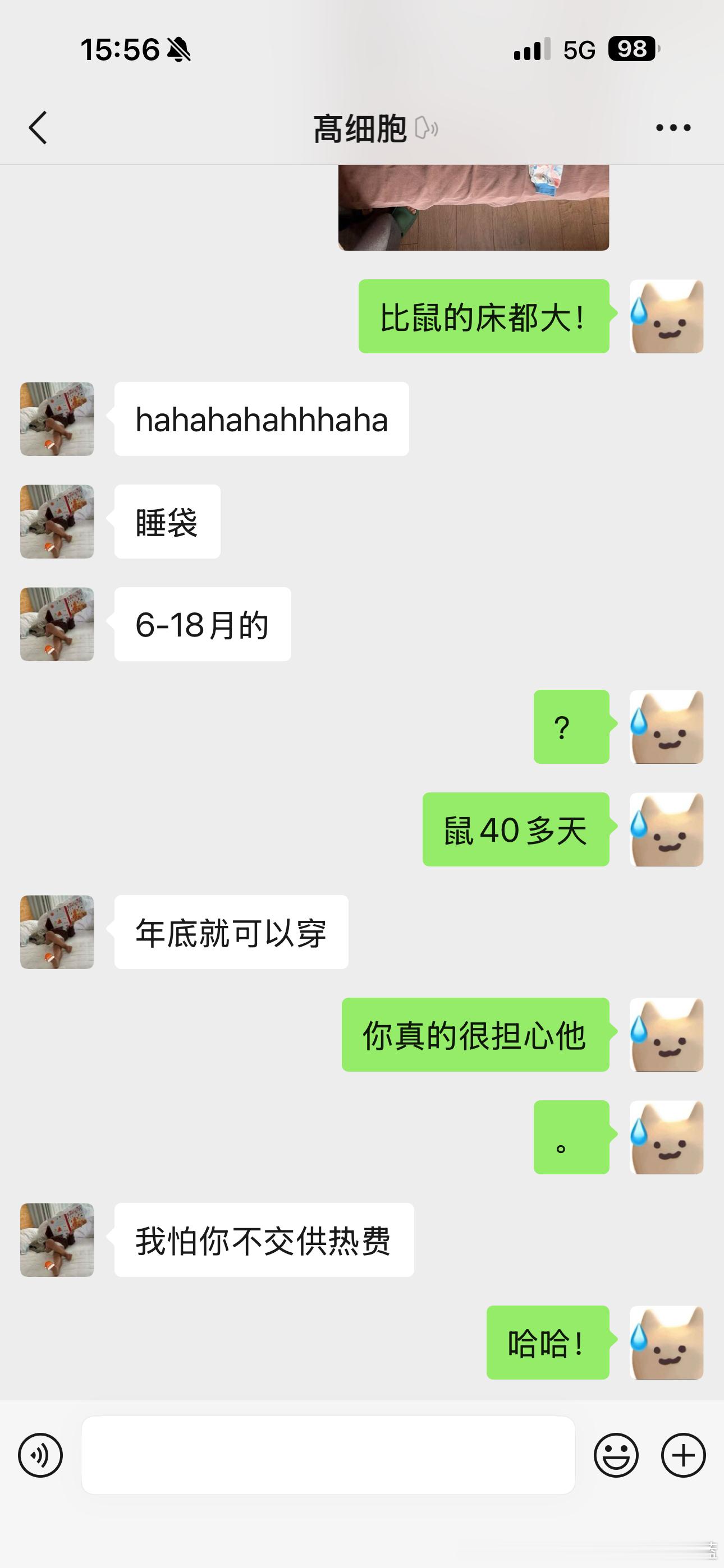 谢谢高细胞（微博名字是英文忘了不知道如何at我一定会交取暖费的 大家放心！这几天有很多ee都在担心这个一定会交的！不管怎样我都会交上！ ​​​