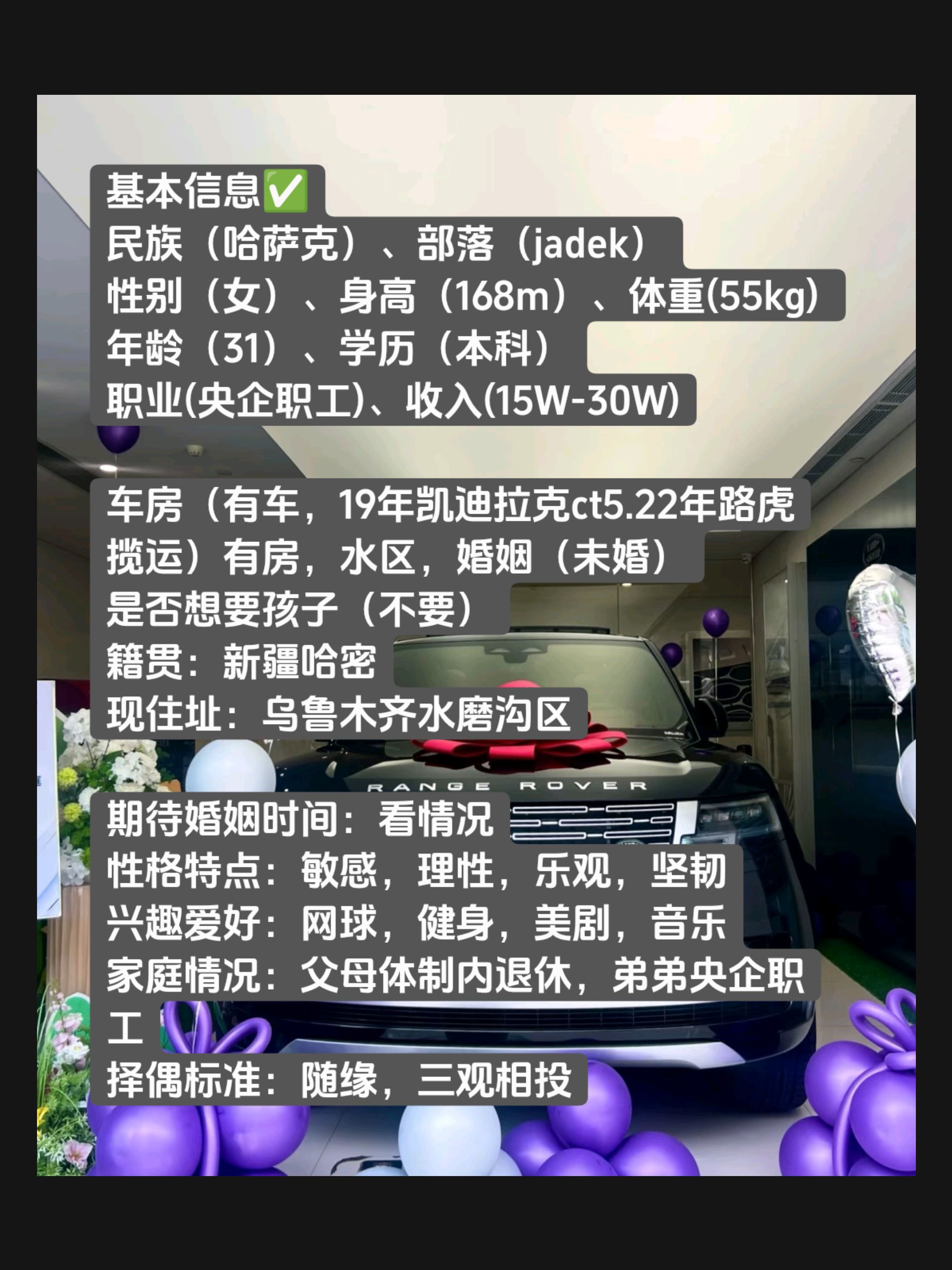 拒绝内耗，哈萨克小姐姐！健身网球样样行，三观合再谈未来～    🔥