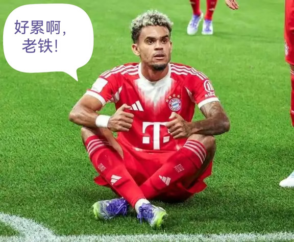 迪亚斯怎么了？