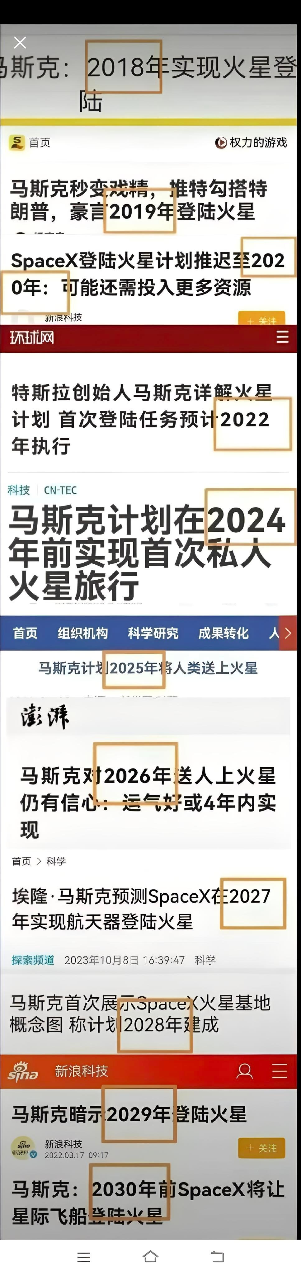 老马啥时候上 ​