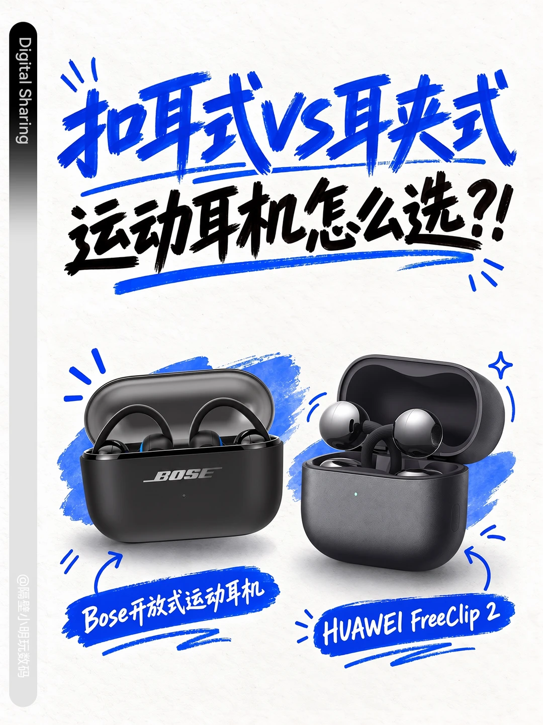 运动耳机也能兼顾音质？Bose这次有点意思