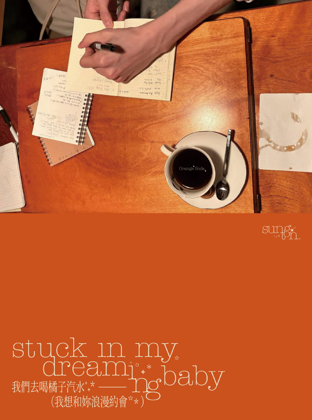 #sungton[超话]#  
🤎🧡🤍🎼
「 聽著mp3 播范特西 我又想到妳
想到妳無法抗拒 stuck in my dreaming baby 」
#Monday-窦靖童[音乐]# 

一点心血来潮的图设 祝哥哥宝宝七夕快乐😋 ​