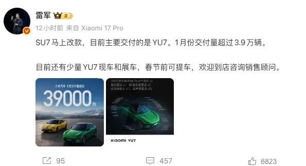 2月1日，小米集团创始人、董事长兼CEO雷军在小米汽车实验室进行直播时...