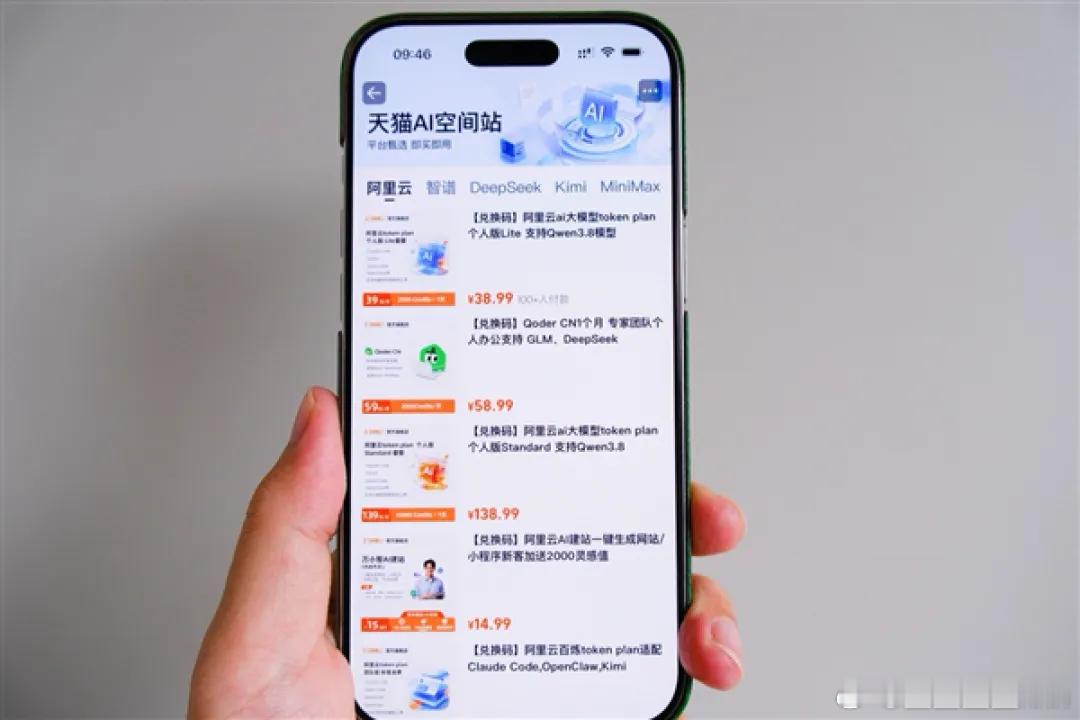 行业热点速览：AI服务电商化落地、国产芯片迭代升级、回合制游戏服务迎来规范化发展
 
聚焦三大行业动态，读懂科技与游戏赛道最新变化
 
一、天猫上线AI空间站Token充值中心，多家大模型服务开放电商购买
 
快科技9月3日消息，天猫正式推出AI空间站Token充值中心，普通消费者可以直接在平台内选购多家 ​