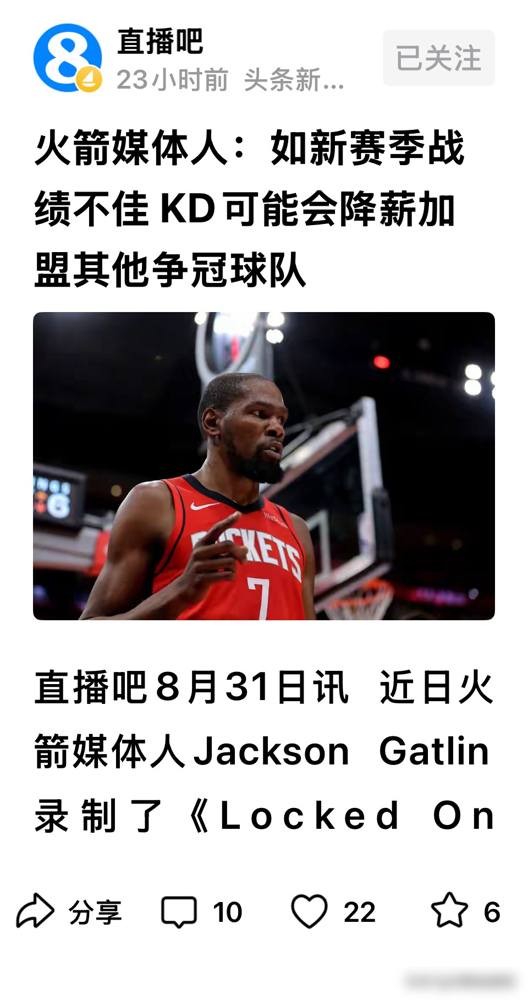 杜兰特又被爆料，火箭战绩不行就跑，跟当年离开雷霆一个剧本。记者骂他惯犯，专挑现成的路走。
可杜兰特自己怎么说？他说加盟勇士那事，再来一百万次还这么选。理由是雷霆只会让他单打，他想打真正的团队篮球。
听着像自我辩解，细品全是实话。雷霆那几年，除了威少轮，就是杜兰特抡。到了勇士，球动起来，人跑起来，