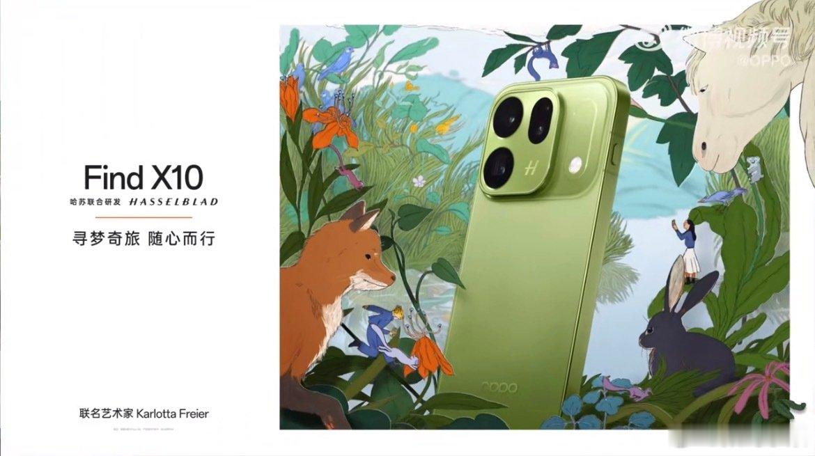 #oppo find x10森绿#
OPPO Find X10出了“森绿”这颜色，感觉如何呢？ ​