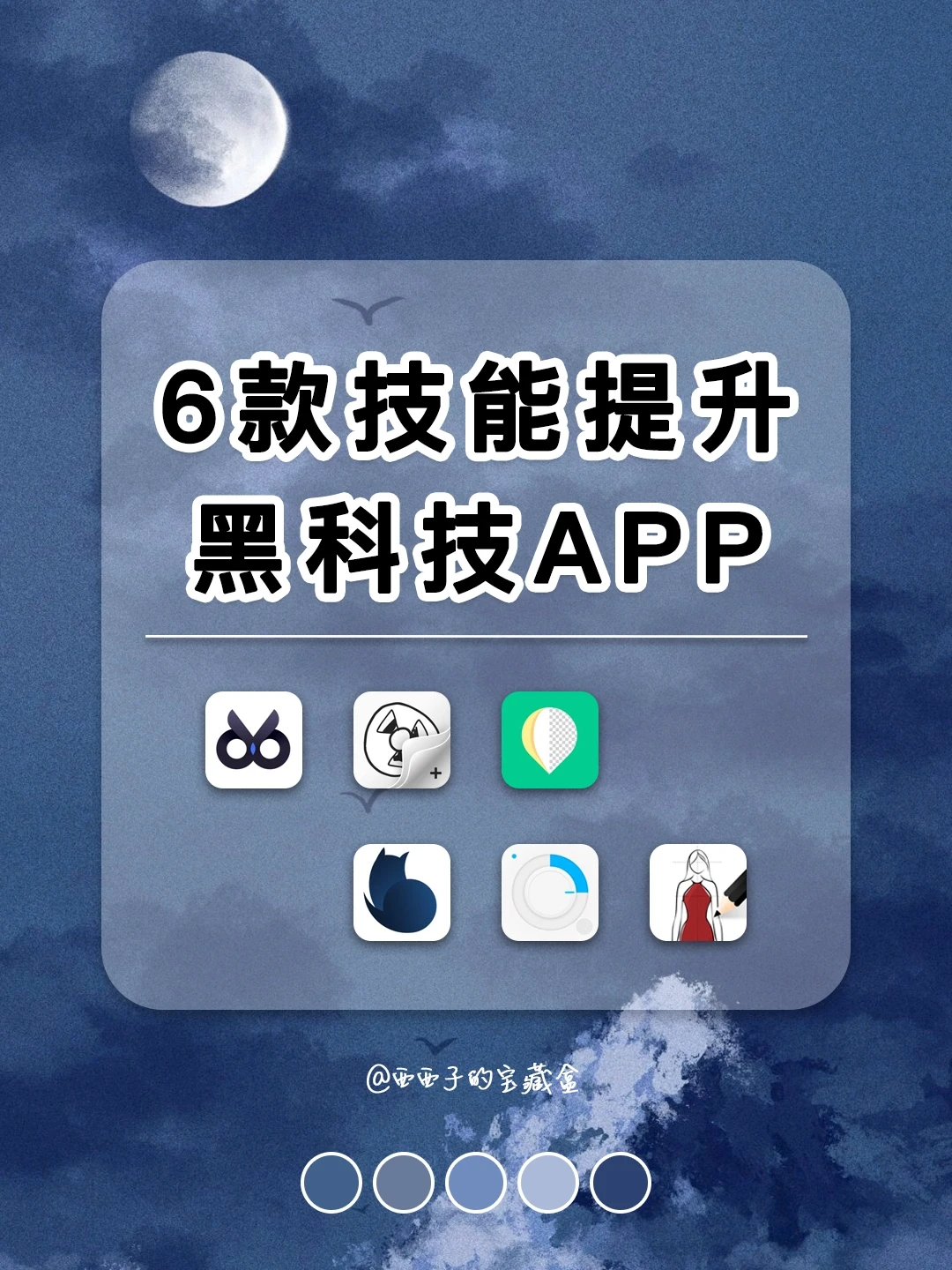 6款才艺技能提升必备黑科技APP丨自律自学！