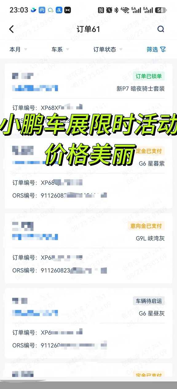 小鹏车展限时好价