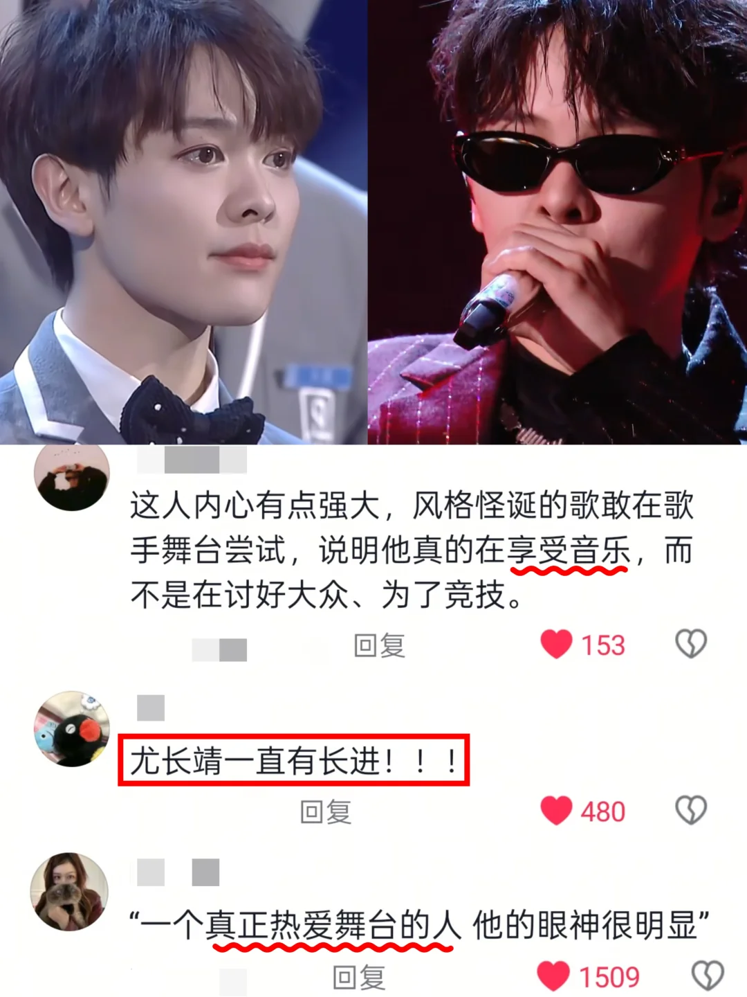 没人觉得尤长靖很可怕吗？
