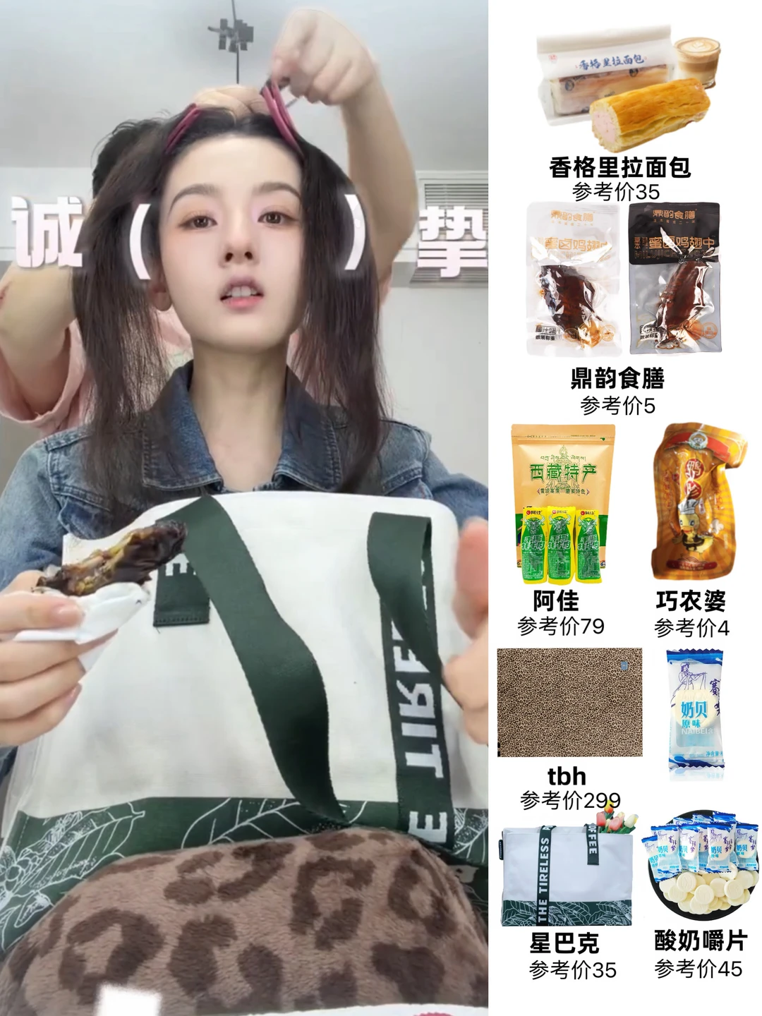宋祖儿又来分享零食啦🍫每个都好吃‼️