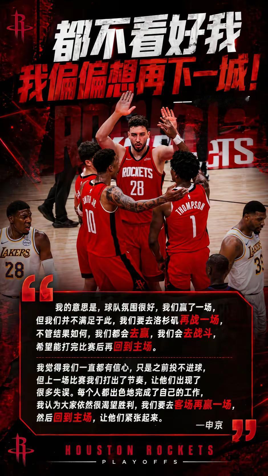 🔥都不看好我？我们偏要再下一城！🚀。我们要去客场再赢一场，然后回到...