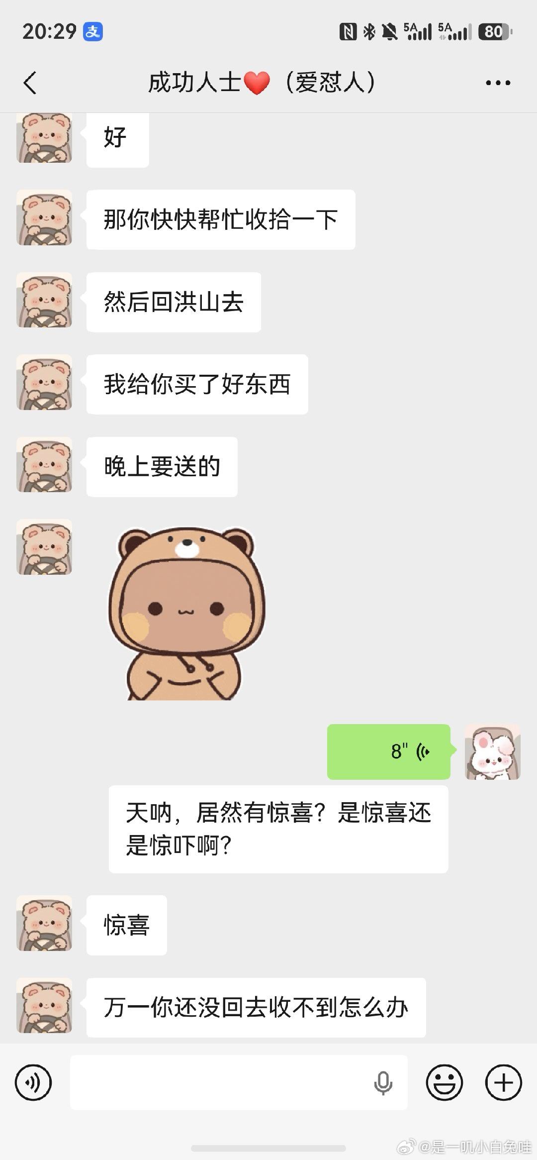 举报某张姓帅哥假冒专送外卖小哥
我就想什么时候美团专送这么牛
又可以随意改地址 送货时间可以随时调整
很少打电话没有及时回应的
下一秒出现在我眼前   原来在戏耍俺！
总之还是很惊喜～❤ ​