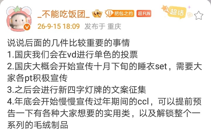 #恒铭[超话]##源心寄舟 爱意无限# [努力]#恒铭 暧昧拉扯 无限眷恋# 
我们后续几个月都会挺忙的，大家后几个月也会很充足！[赢牛奶][赢牛奶]

1：刚进十月，先来的是国庆节单色投票，大家一定看仔细了，我们是在vd投票哦！vd指路：小镜投喂屋2
——————————————————————————

2 ​
