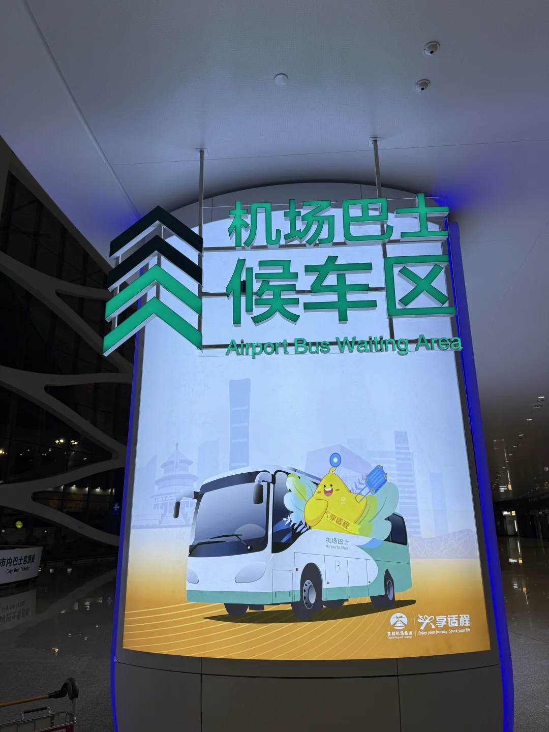 半夜往来大兴机场，地铁没有也别打车，看这里