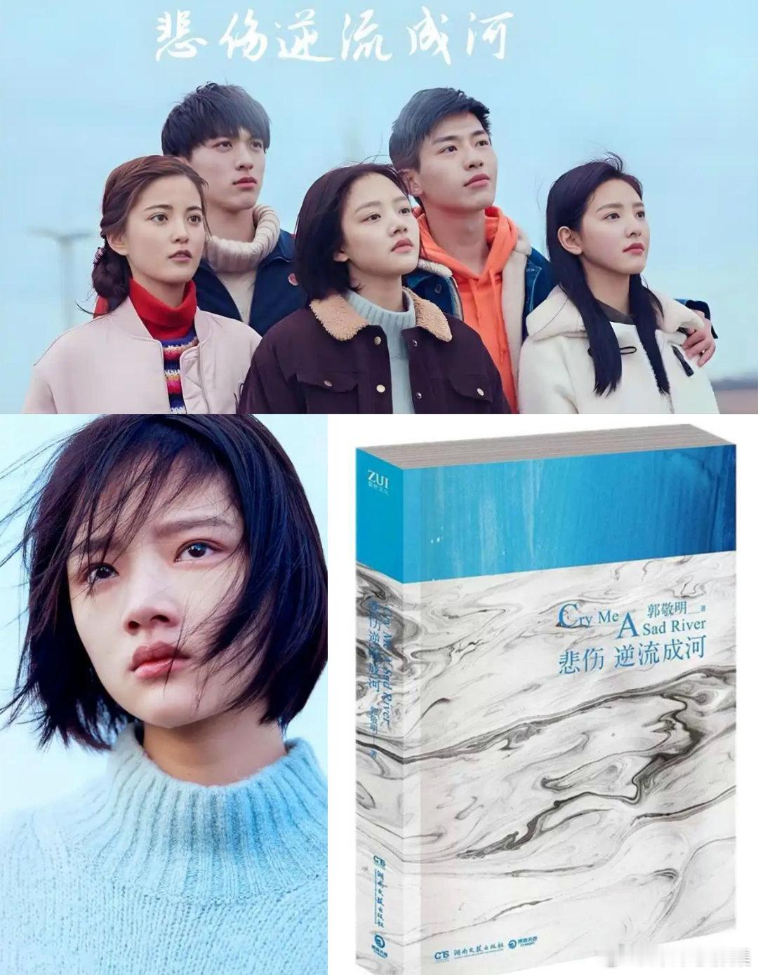 #悲伤逆流成河原著#
重看原著才懂，齐铭那份看似温柔的共情，从来都不是真正理解易遥。
他看见她身处泥泞，偶尔伸手递一点暖意，可始终站在干净的对岸，没法接住她全部的痛苦。那些短暂的温情，到最后全都变成刺向易遥的利刃。
易遥的绝望从来不止来自旁人的霸凌，还有这份期待之后落空的落差。原著的 ​