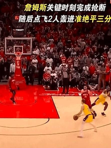 都说41岁该退了，老詹偏不。  火箭队找来杜兰特，本以为能起飞，结果季...