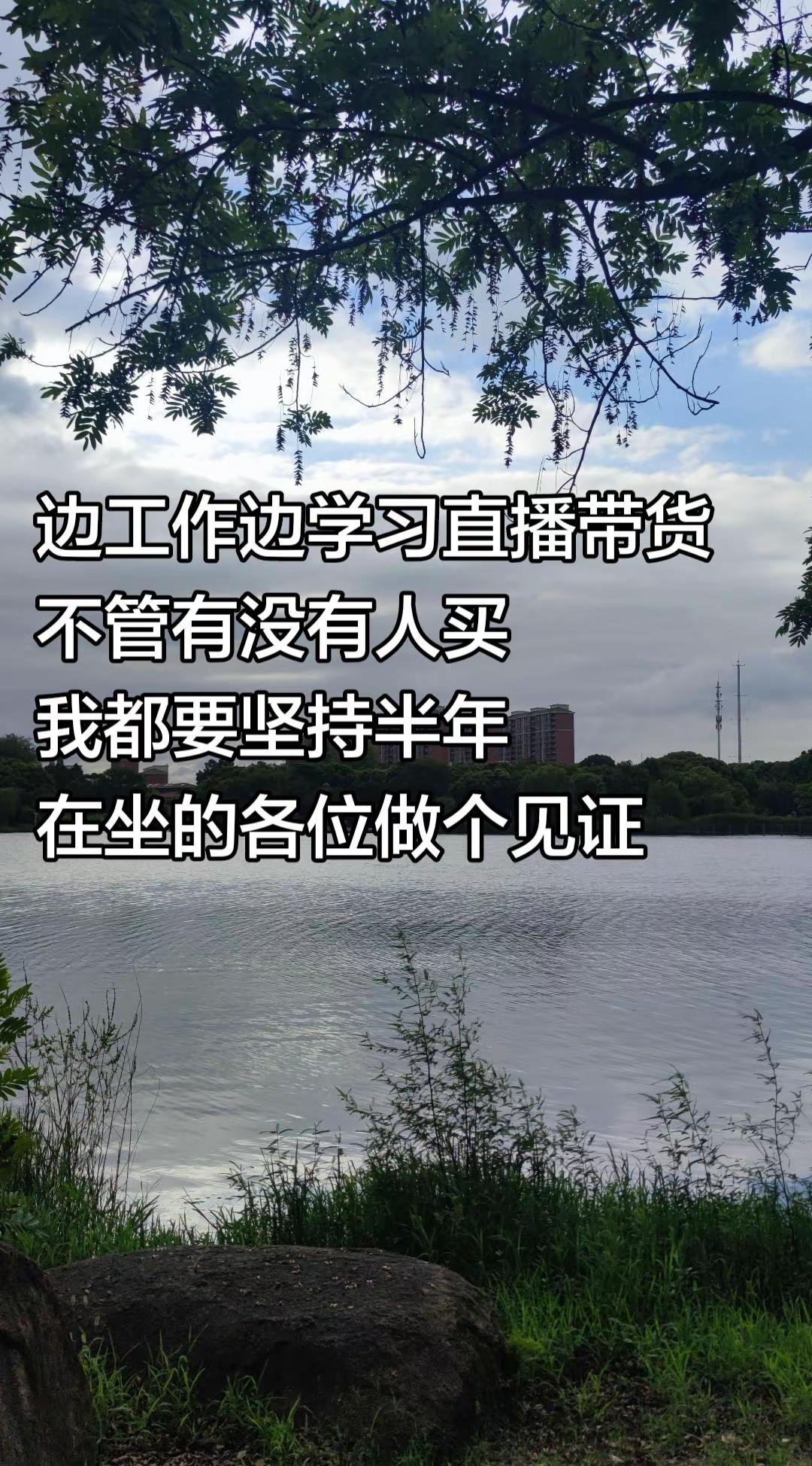 学习直播带货，利用业余时间解锁新技能