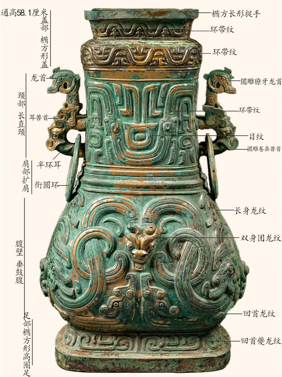 商周青铜器精品赏析：西周双身团龙纹壶