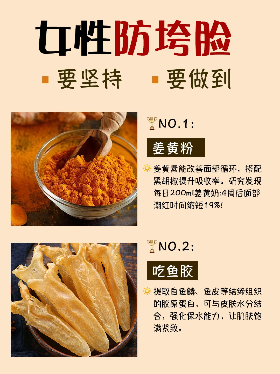 🌟中医养面~轻松打造年轻态