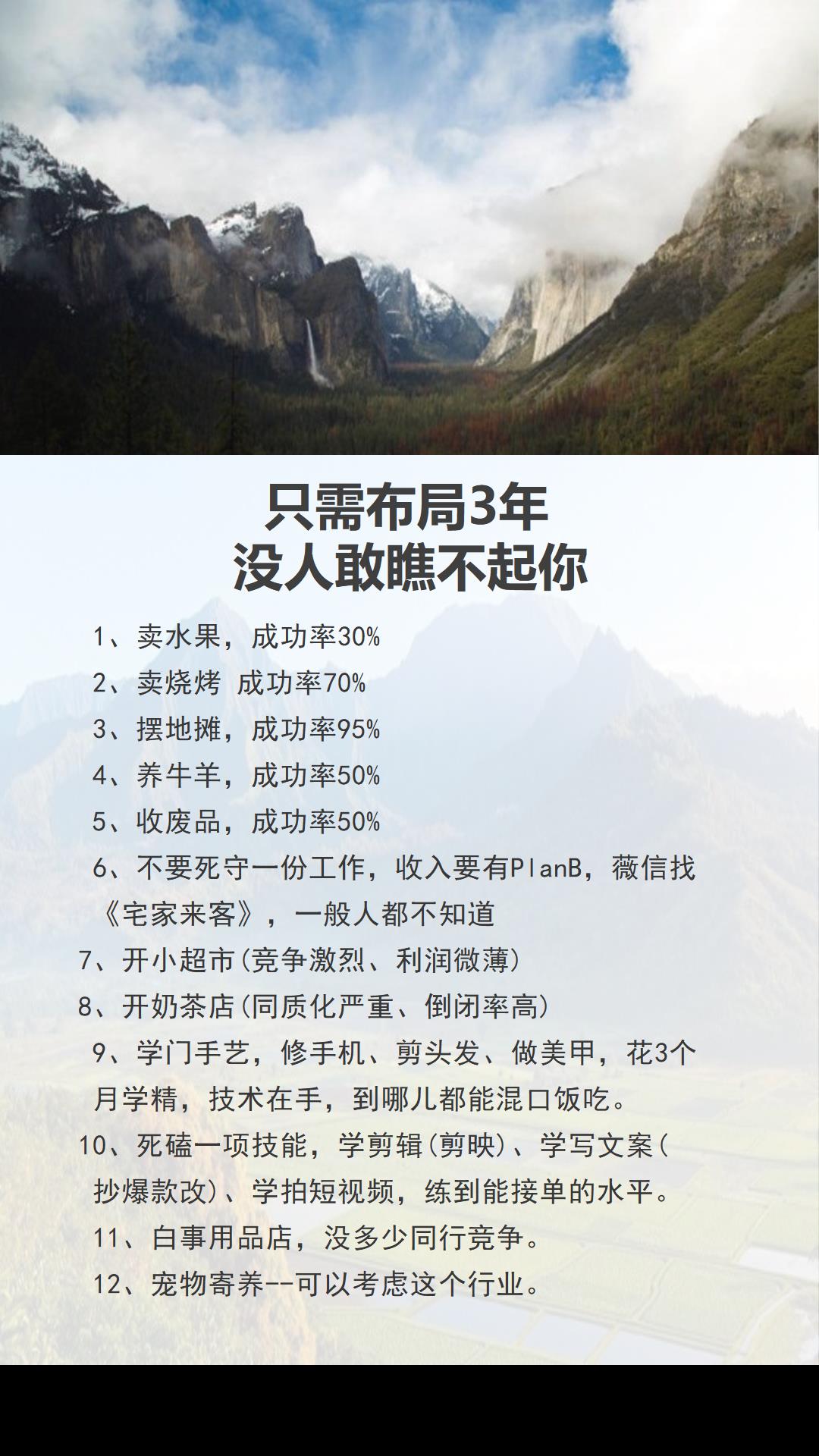 触动心坎的那些话