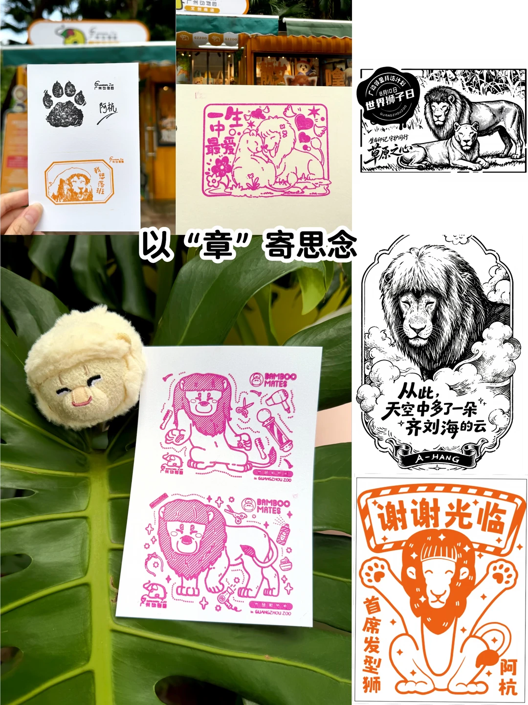 以“章”寄思念～