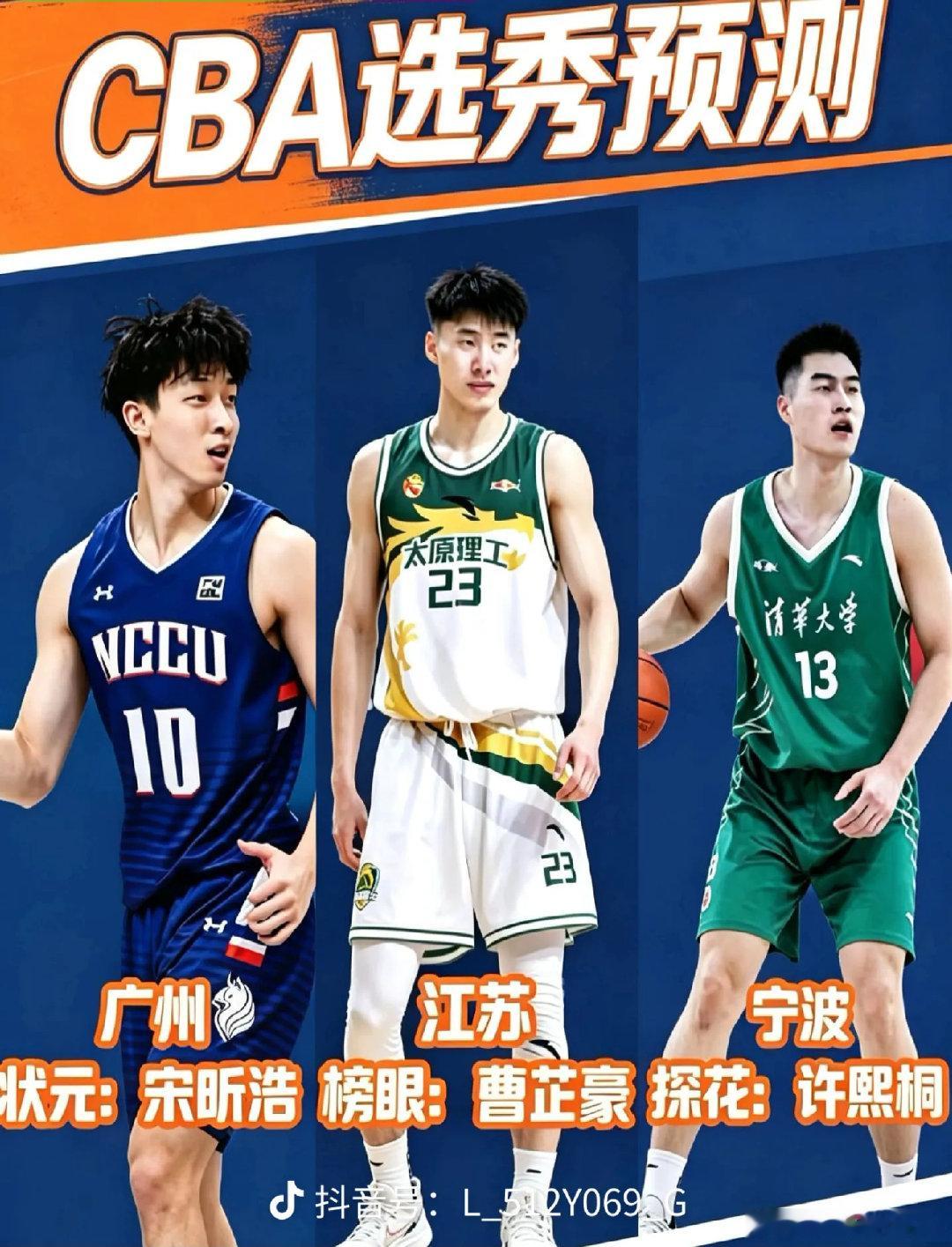 山西男篮不够聪明 ​ ​砸钱买宋啊  买宁波的王俊杰没意义[超话]​