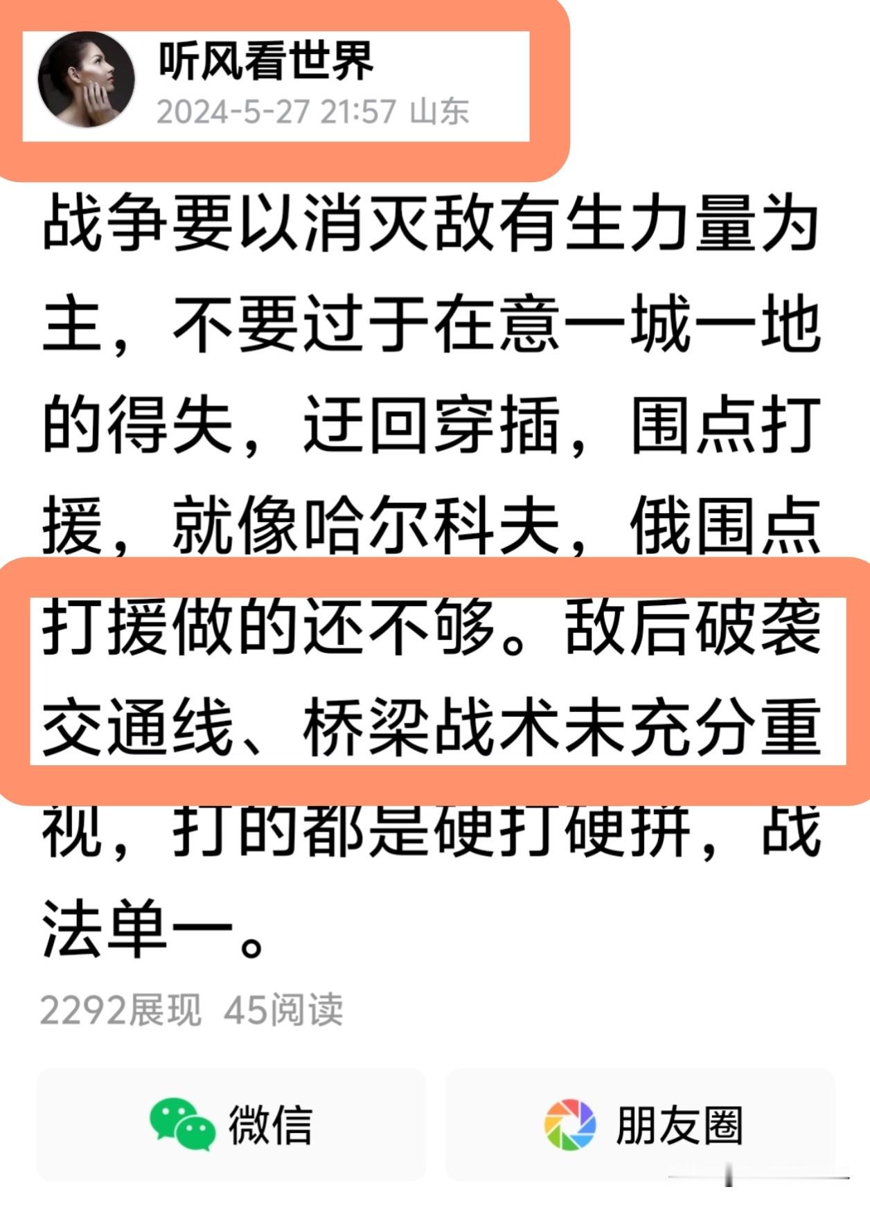 俄罗斯最近开始袭击基辅第聂伯河桥梁。两年前我就说桥梁是乌克兰关键之一，可老毛子放任不管，实在看不懂俄军的打法。四个月前，我还是谈桥梁的问题，可俄军没动，乌粉动了。打了四年多了，俄军现在才打第聂伯河桥梁，确实是晚点了。