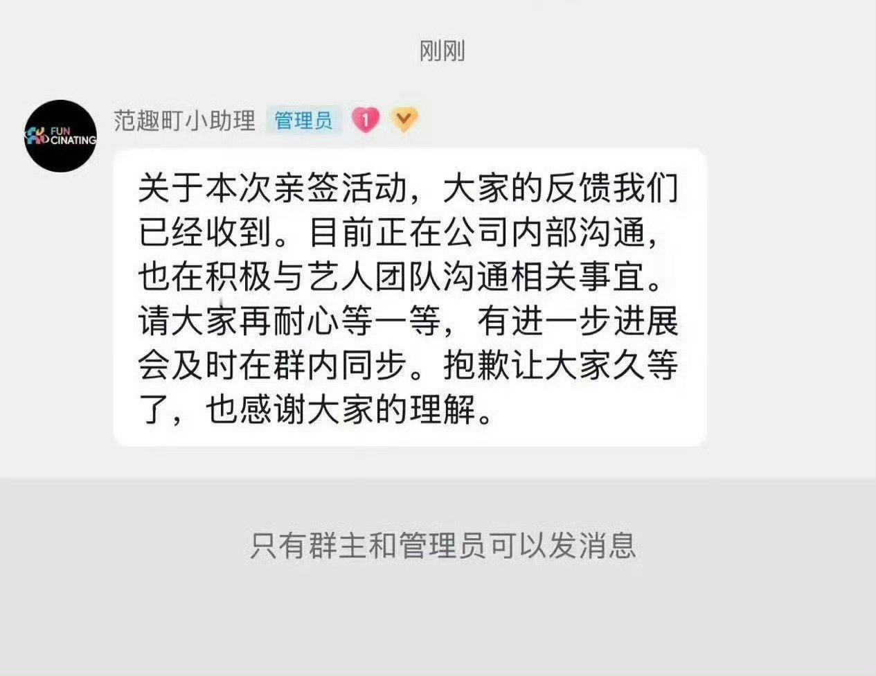 #范趣町抽奖过程应有公示#
看见暗箱操作被闹大了，开始拉艺人下水，是不是等两天出来回应说经过沟通后，无法更改最终结果，以后举办活动会吸取教训更加公平公正，不让粉丝失望？把这次问题留在粉圈，自己美美隐身？艺人炸你们公司楼了，要这么对他！#范趣町回应抽奖争议# ​