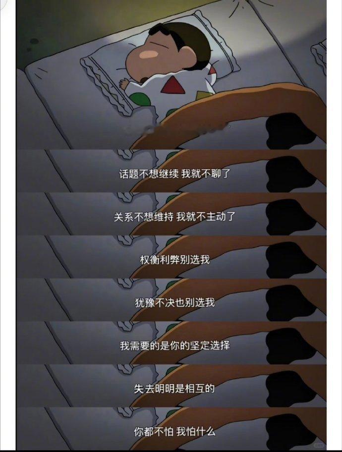 失去是相互的 你都不怕 我怕什么