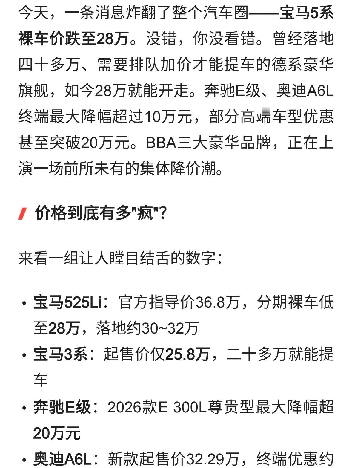 BBA集体&