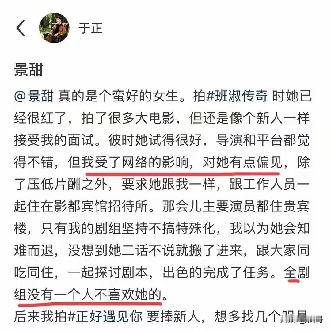 卷入财产纠纷风波，景甜口碑不降反升，圈内人为何集体力挺？ ​