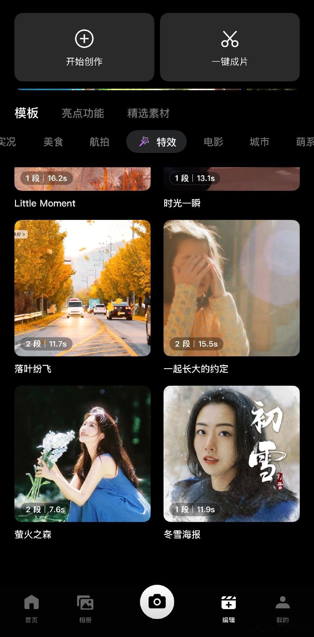 大疆pocket4一键入秋～
#调色教程##大疆pocket4 ﻿##大疆[超话]##大疆##一键入秋# ​